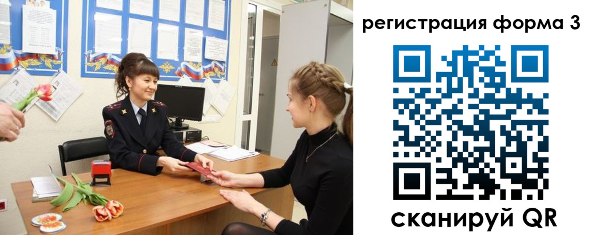 временная регистрация надежно в Кондрово