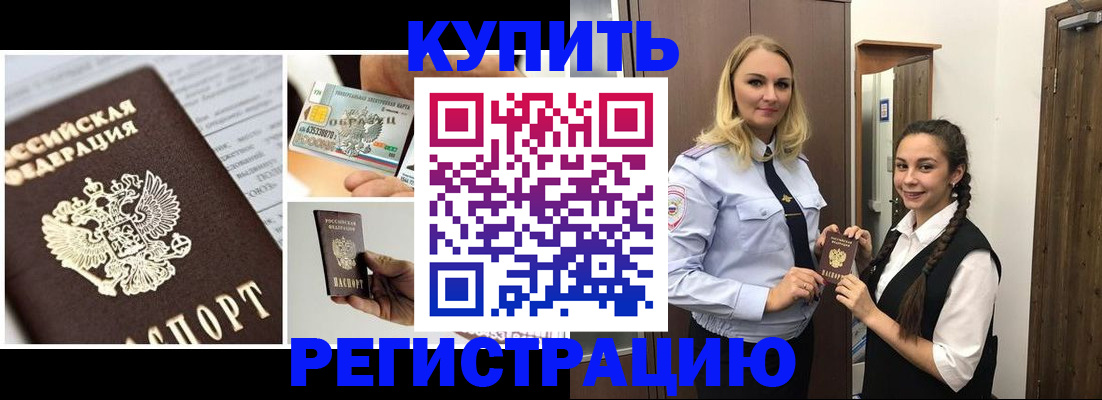 временная регистрация собственник в Кондрово
