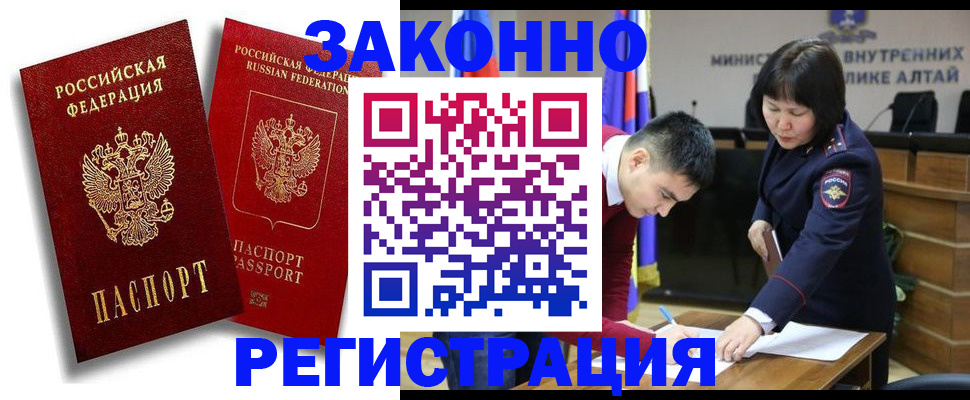 прописка ребенка в Кондрово