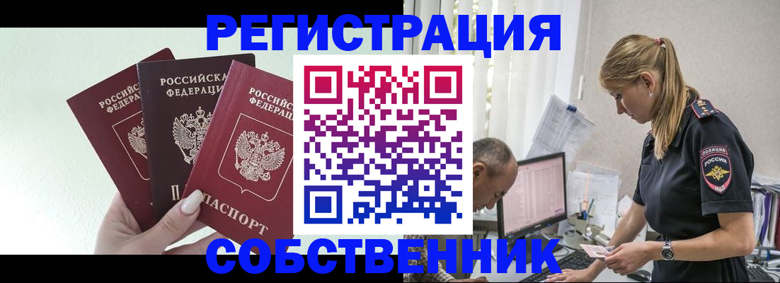 временная регистрация для школы в Кондрово