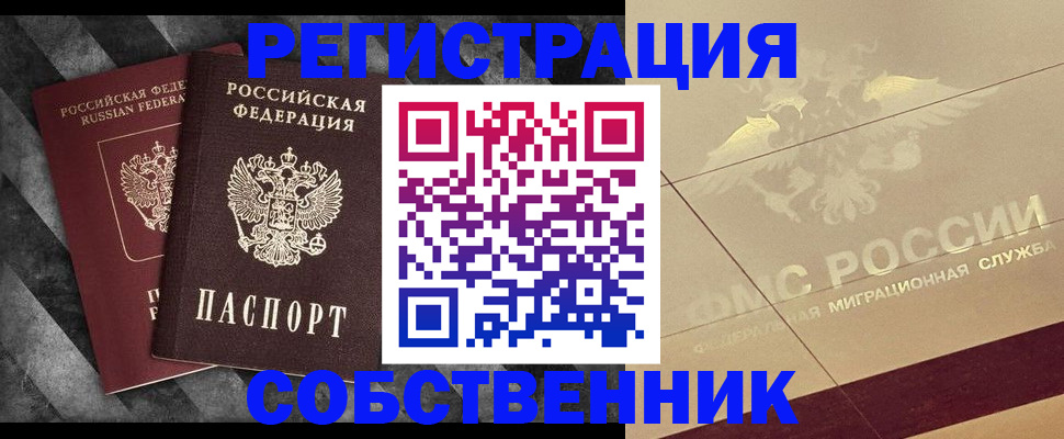 временная регистрация госуслуги в Кондрово