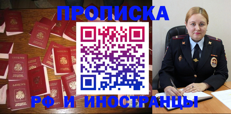 временная регистрация собственник в Кондрово