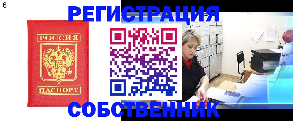 временная регистрация поиск в Кондрово