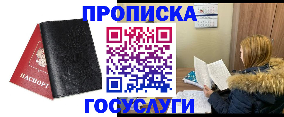 миграционный учет в Кондрово