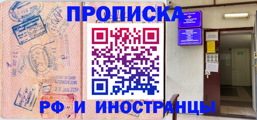 прописка для кредита в Кондрово